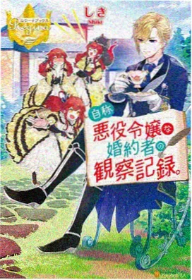 甜蜜惩罚什么时候更新 虐恋日记