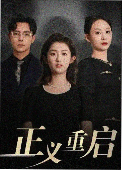 甜蜜惩罚免费在线观看 预告片